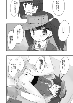 Page 5 of Top-Heavy no Ryuujou ga Chinjufu ni