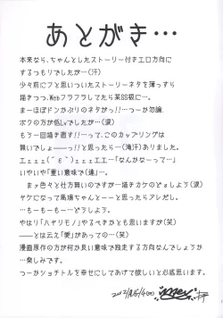 Page 16 of Saten Zippy!!