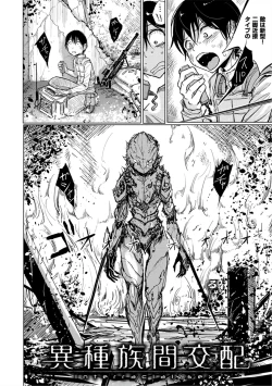 Page 147 of Amaku Kanadete