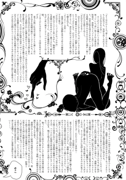 Page 26 of Amaku Kanadete