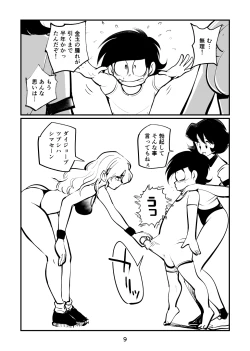 Page 9 of BALL BUSTING Lesson