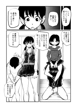 Page 17 of Omukai-san wa SM Kyoudai