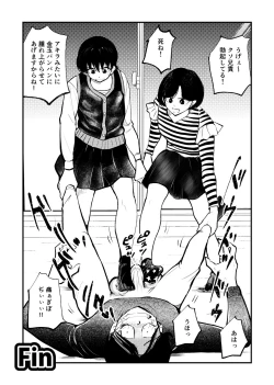 Page 20 of Omukai-san wa SM Kyoudai