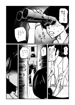 Page 7 of Omukai-san wa SM Kyoudai