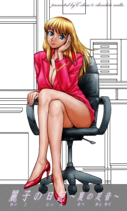 Page 1 of Reiko no Nikki