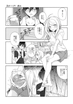 Page 1 of Amatsutsumi