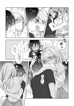 Page 3 of Amatsutsumi