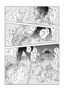 Page 9 of Amatsutsumi