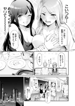 Page 7 of TS Revolution <Ch. 2>