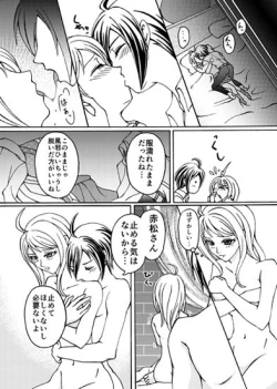 Page 10 of ame no musique