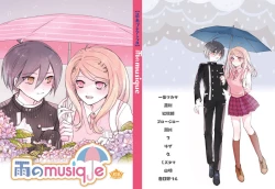 Page 1 of ame no musique