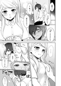 Page 8 of ame no musique