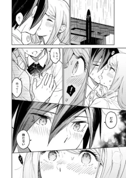 Page 9 of ame no musique