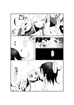 Page 17 of NECROPHILIA