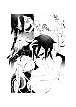 Page 20 of NECROPHILIA