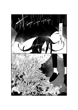 Page 4 of NECROPHILIA