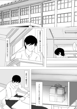 Page 29 of 続 Birthday