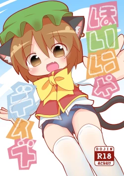 Page 1 of Hoinya Days