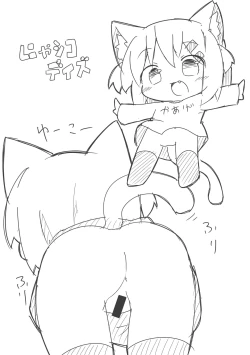 Page 6 of Hoinya Days