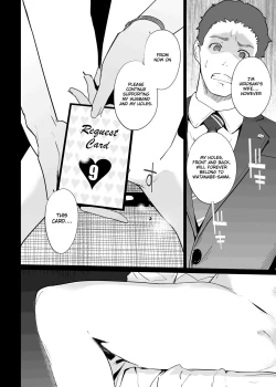 Page 50 of NTR THE MIDNIGHT POOL Kanketsuhen