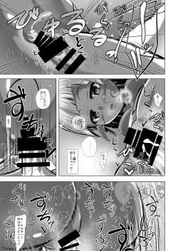 Page 18 of Elf Musume to no Kouryuu Seikatsu