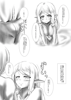Page 27 of Elf Musume to no Kouryuu Seikatsu