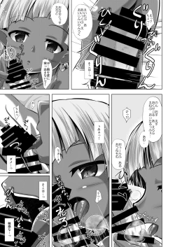 Page 8 of Elf Musume to no Kouryuu Seikatsu