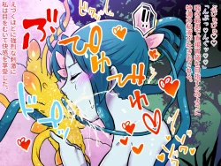 Page 51 of Kawari musume kusa musume no Tamaki