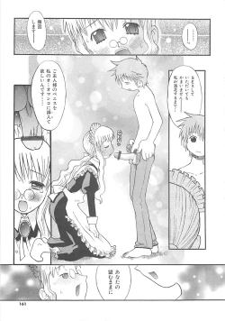 Page 159 of Shiryoku Kyousei Shoujo Nikki - Megane no Onnanoko