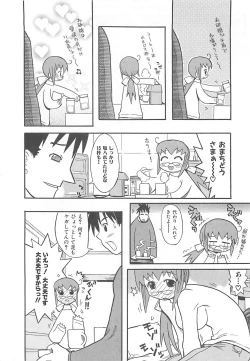 Page 172 of Shiryoku Kyousei Shoujo Nikki - Megane no Onnanoko