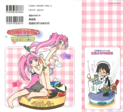 Page 183 of Shiryoku Kyousei Shoujo Nikki - Megane no Onnanoko