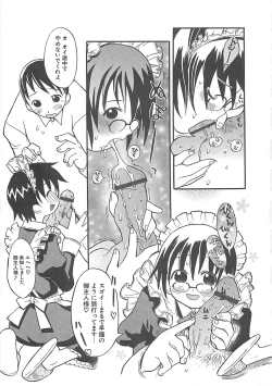 Page 29 of Shiryoku Kyousei Shoujo Nikki - Megane no Onnanoko