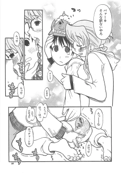 Page 49 of Shiryoku Kyousei Shoujo Nikki - Megane no Onnanoko