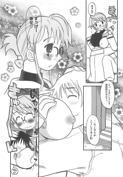 Page 52 of Shiryoku Kyousei Shoujo Nikki - Megane no Onnanoko