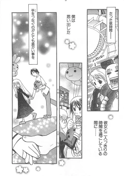 Page 82 of Shiryoku Kyousei Shoujo Nikki - Megane no Onnanoko