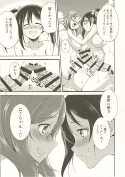 Page 10 of Zettai Waratte wa Ikenai Futanari Doujin 24-ji