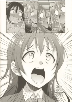 Page 17 of Zettai Waratte wa Ikenai Futanari Doujin 24-ji