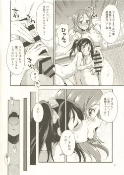 Page 5 of Zettai Waratte wa Ikenai Futanari Doujin 24-ji