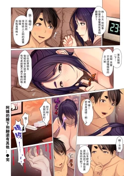 Page 22 of Oba-chan no waki to ashi to etc...