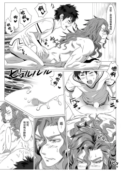 Page 23 of Kinou Tasukete Itadaita Dragon desu | 我是你昨天救下的龙 1-2