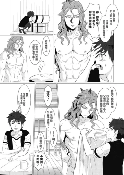 Page 42 of Kinou Tasukete Itadaita Dragon desu | 我是你昨天救下的龙 1-2