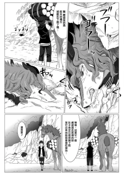 Page 4 of Kinou Tasukete Itadaita Dragon desu | 我是你昨天救下的龙 1-2