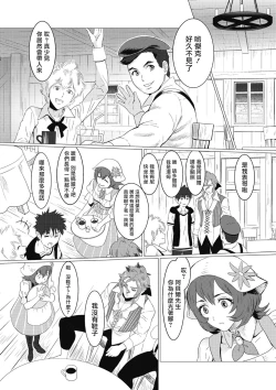 Page 51 of Kinou Tasukete Itadaita Dragon desu | 我是你昨天救下的龙 1-2