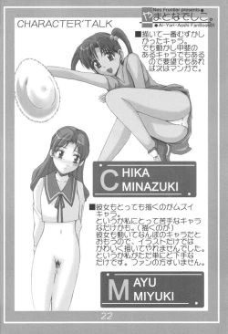 Page 21 of Yamato Nadeshiko.