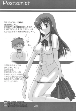 Page 24 of Yamato Nadeshiko.