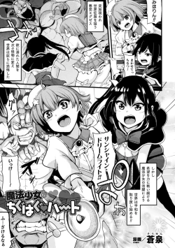 Page 25 of Nijigen Komikku Magajin Otonaka Nikutai no Nenrei ga Kawatchatta Hiroin ga Monzetsu Geki Sekkusu! Vol. 2