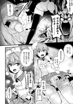 Page 26 of Nijigen Komikku Magajin Otonaka Nikutai no Nenrei ga Kawatchatta Hiroin ga Monzetsu Geki Sekkusu! Vol. 2