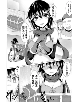 Page 68 of Nijigen Komikku Magajin Otonaka Nikutai no Nenrei ga Kawatchatta Hiroin ga Monzetsu Geki Sekkusu! Vol. 2