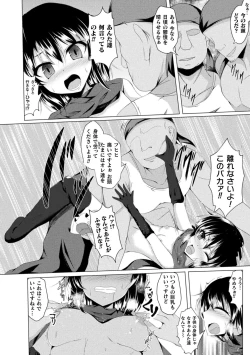 Page 70 of Nijigen Komikku Magajin Otonaka Nikutai no Nenrei ga Kawatchatta Hiroin ga Monzetsu Geki Sekkusu! Vol. 2