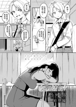 Page 1 of Uso Yume 30-centi